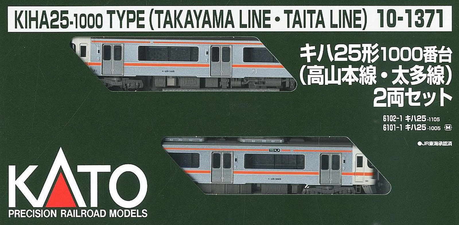 KATO 10-1371 KIHA25-1000 (Takayama Main Line/Taita Line) (2-Car Set) - BanzaiHobby