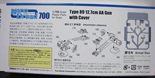 Fine Molds Type 89 12.7cm High-angle Gun (w/Top Cover) - BanzaiHobby