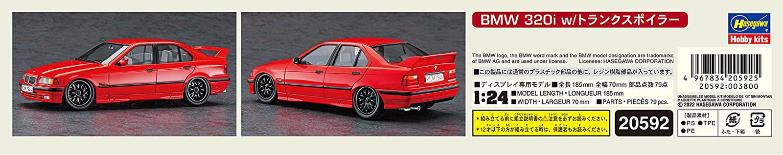 Hasegawa BMW 320i w/Trunk Spoiler - BanzaiHobby