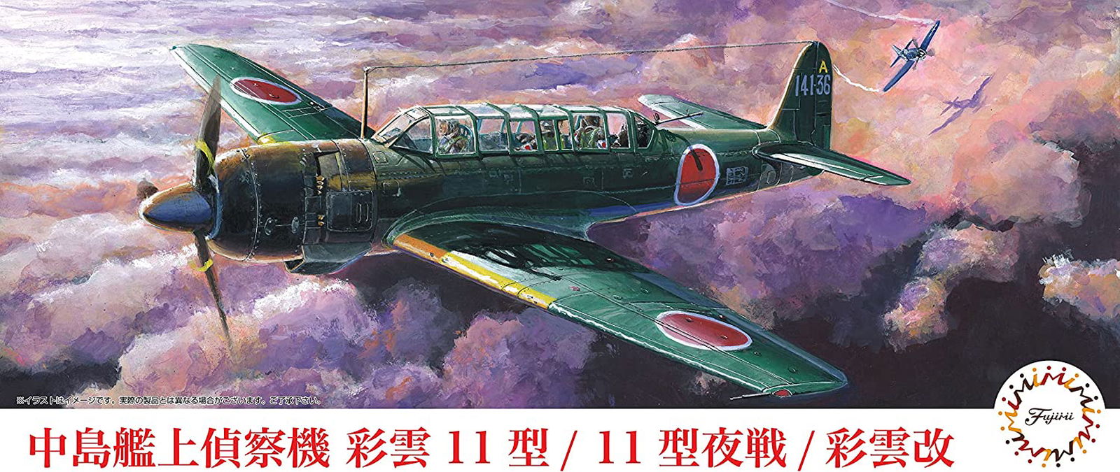 Fujimi Nakajima Saiun (Type11/Type11 Night Fighter) Saiun-Kai - BanzaiHobby