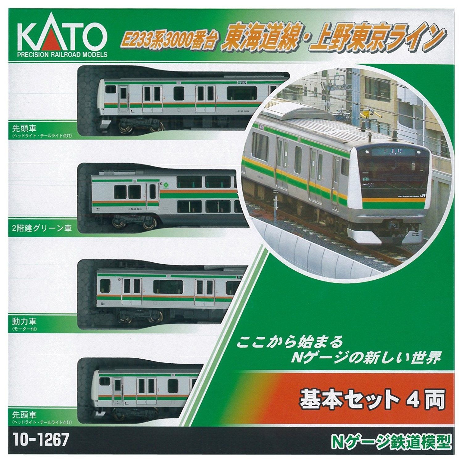 KATO 10-1267 Series E233-3000 Tokaido Line/Ueno-Tokyo - BanzaiHobby