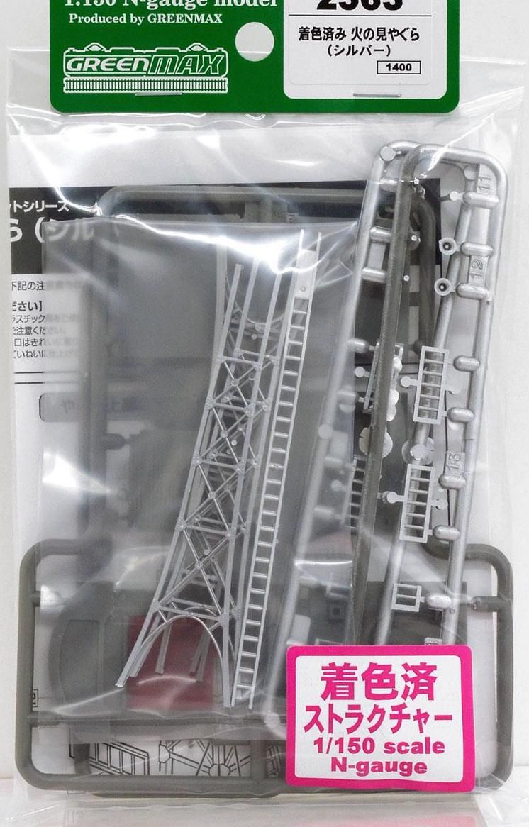 Greenmax 2563 Pre-colored Fire Lookout Tower (w/Warehouse) (Silver) (Unas - BanzaiHobby