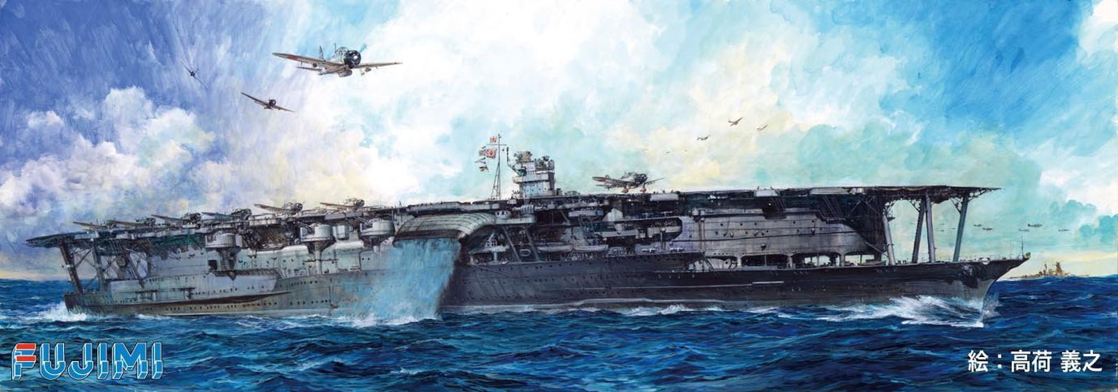 Fujimi 1/700 IJN Aircraft Carrier Akagi w/Wave Base SP19 - BanzaiHobby