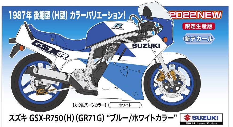 Hasegawa Suzuki GSX-R750 (H) (GR71G) `Blue/White` - BanzaiHobby