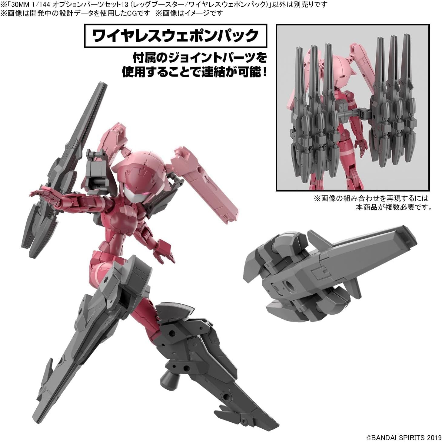 Bandai 30MM Optional Parts Set 13 (Leg Booster/Wireless Weapon Pack) - BanzaiHobby