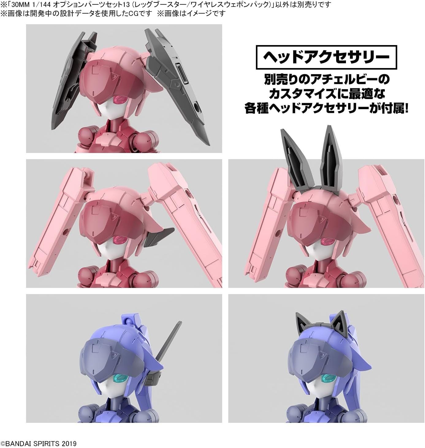 Bandai 30MM Optional Parts Set 13 (Leg Booster/Wireless Weapon Pack) - BanzaiHobby