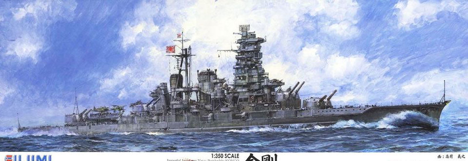 Fujimi IJN Fast Battleship Kongo w/Wood Deck Seal - BanzaiHobby