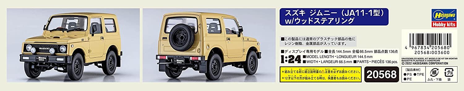 Hasegawa Suzuki Jimny (JA11-1) w/Wood Steering - BanzaiHobby