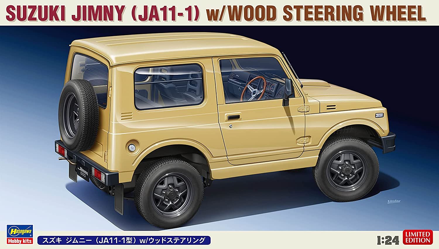 Hasegawa Suzuki Jimny (JA11-1) w/Wood Steering - BanzaiHobby