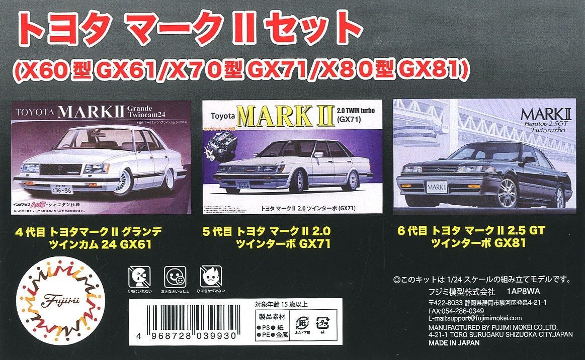 Fujimi 1/24 Toyota Mark II Set X60 Ver. GX61/ X70 Ver. GX71/ X80 Ver. - BanzaiHobby