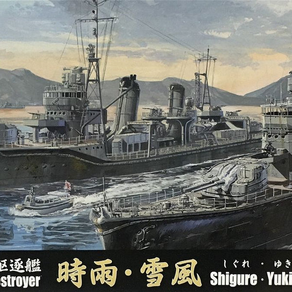 yu。 Banzai Hobby - Fujimi 1/700 IJN Destroyer Shigure/Yukikaze