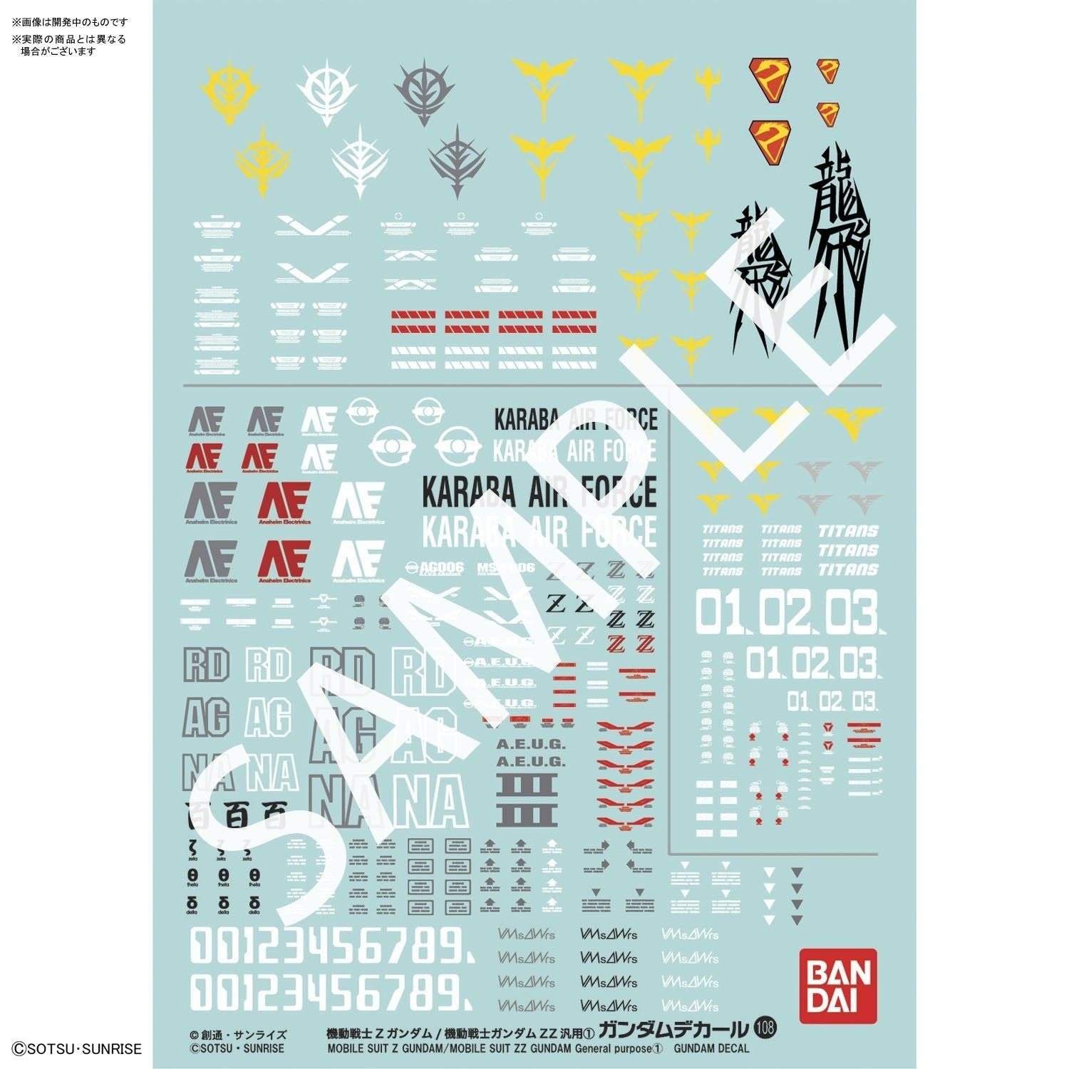 Bandai Gundam Decal No.108  HGUC Mobile Suit Z / ZZ Gund - BanzaiHobby