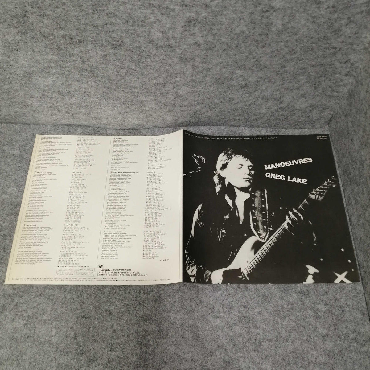 Toshiba EMI Greg Lake "Manufactures" WWS-81620