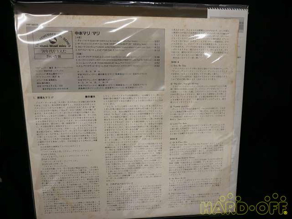 TRIO Records Mari Nakamoto Mari PAP-20026