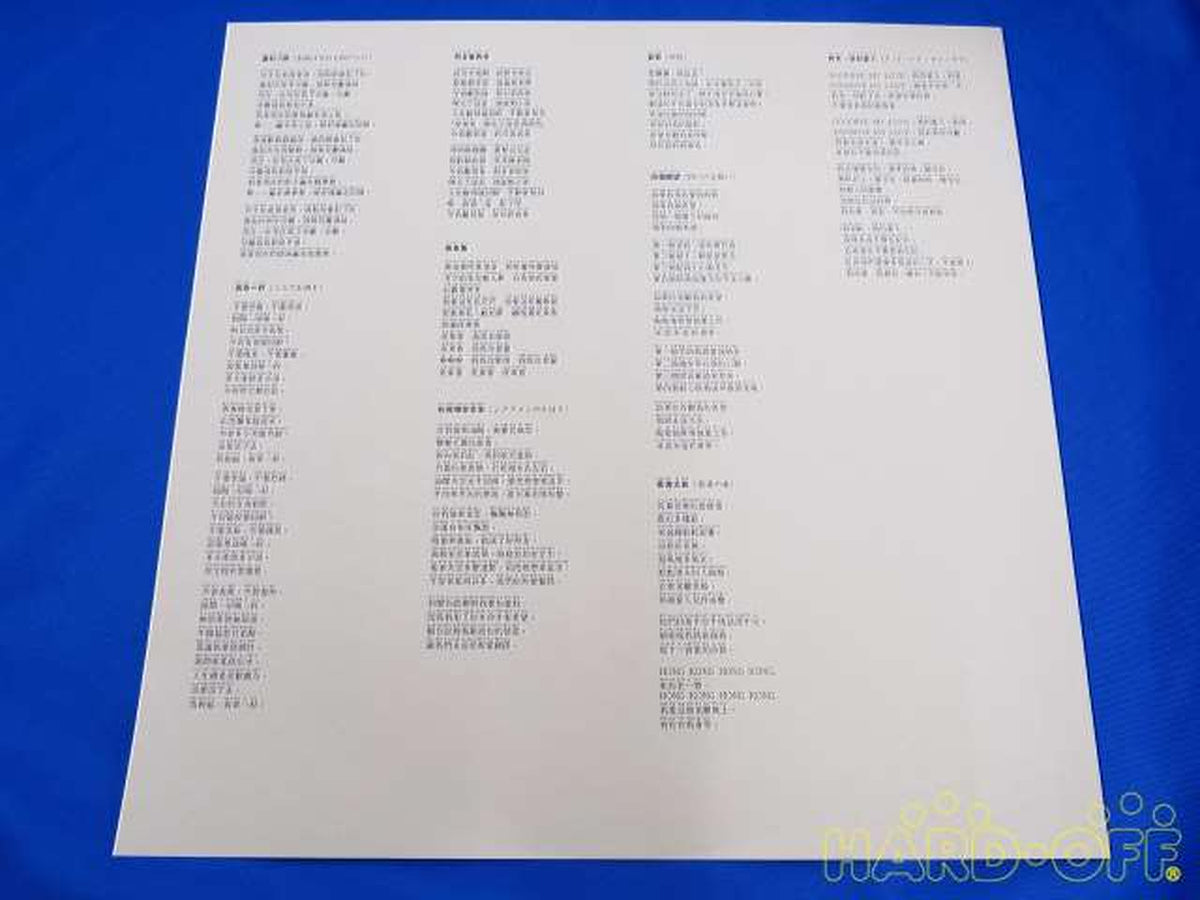 POLYDOR RECORDS Japanese Music MR3166