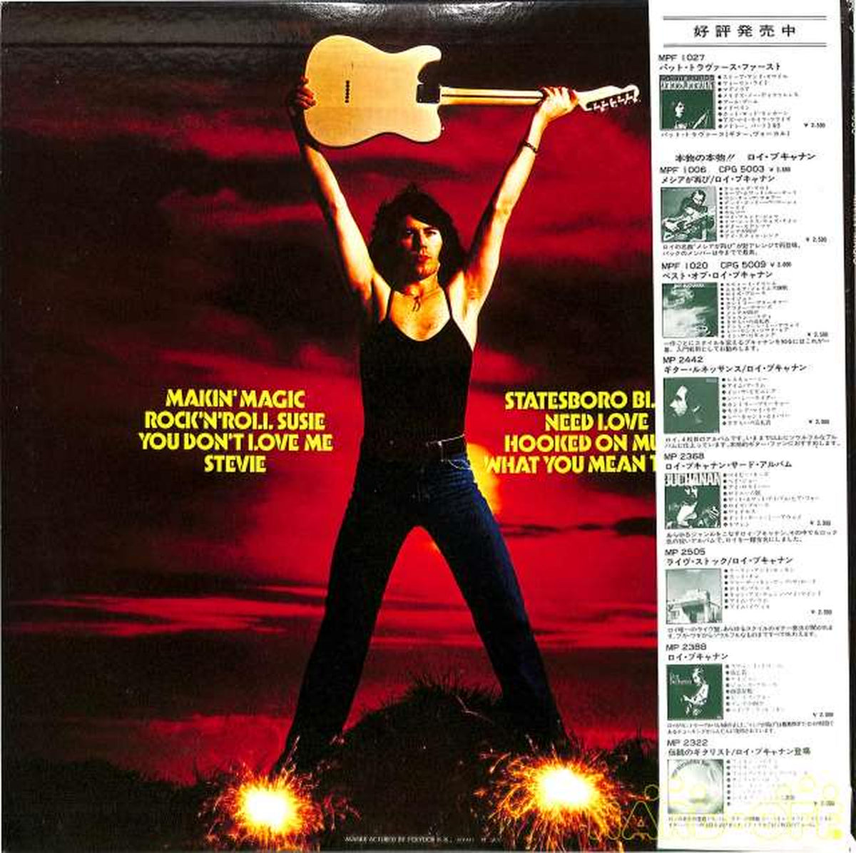 Polydor Pat Travers "Makein Magic" MPF-1056