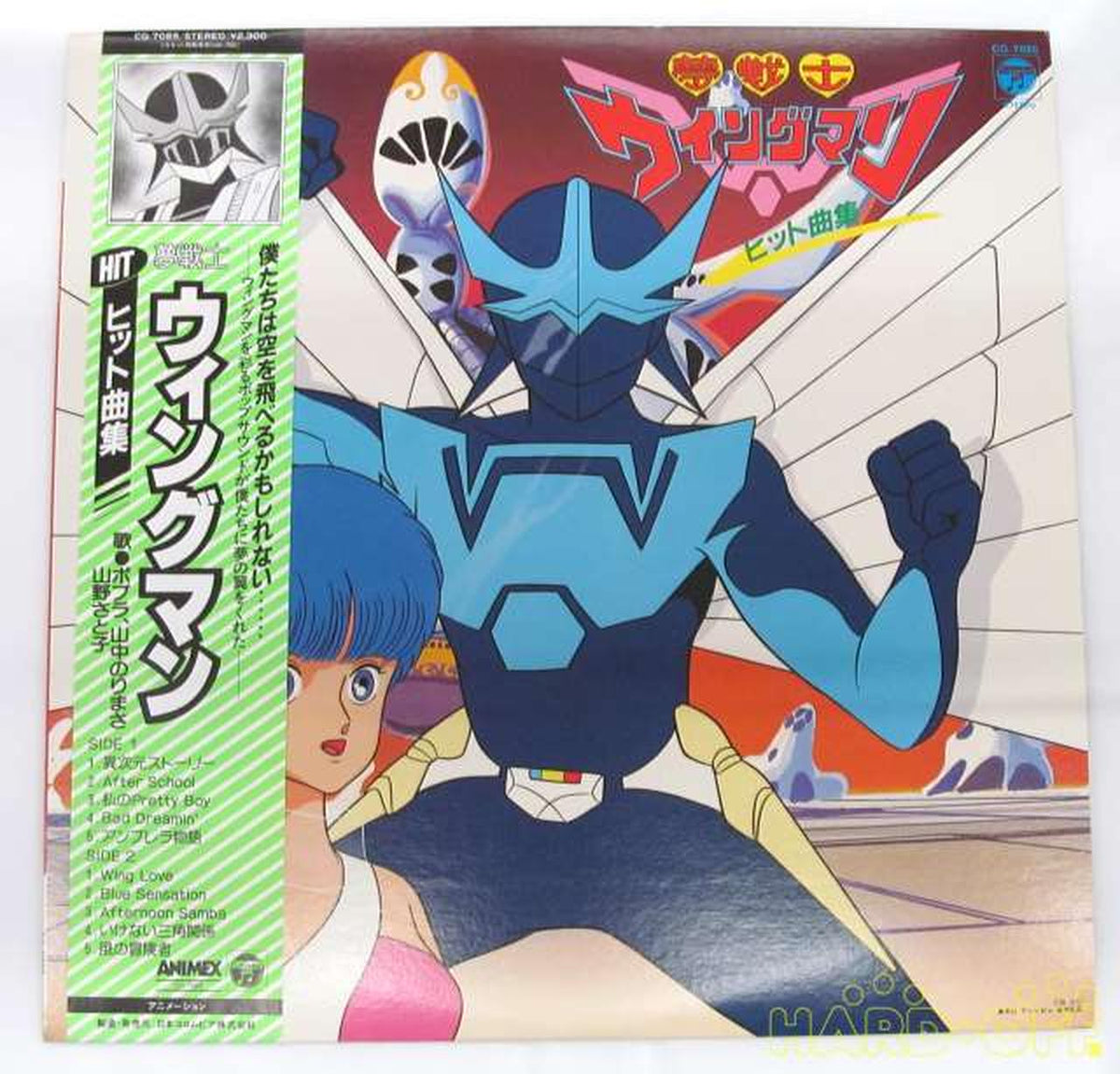 Nippon Columbia Japanese Music Wingman / Hit Song Collection