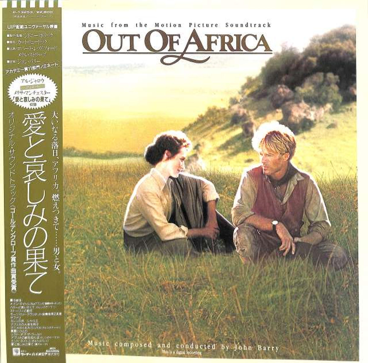 Warner Pioneer Soundtrack: 'At the End of Love and Sorrow' P-13253
