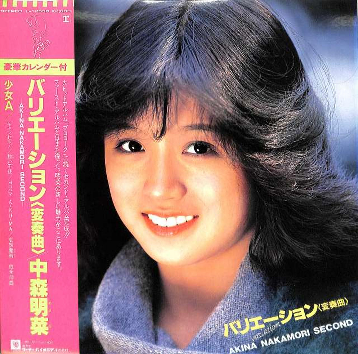 Warner Pioneer Akina Nakamori "Variation (Variations)" L-12550