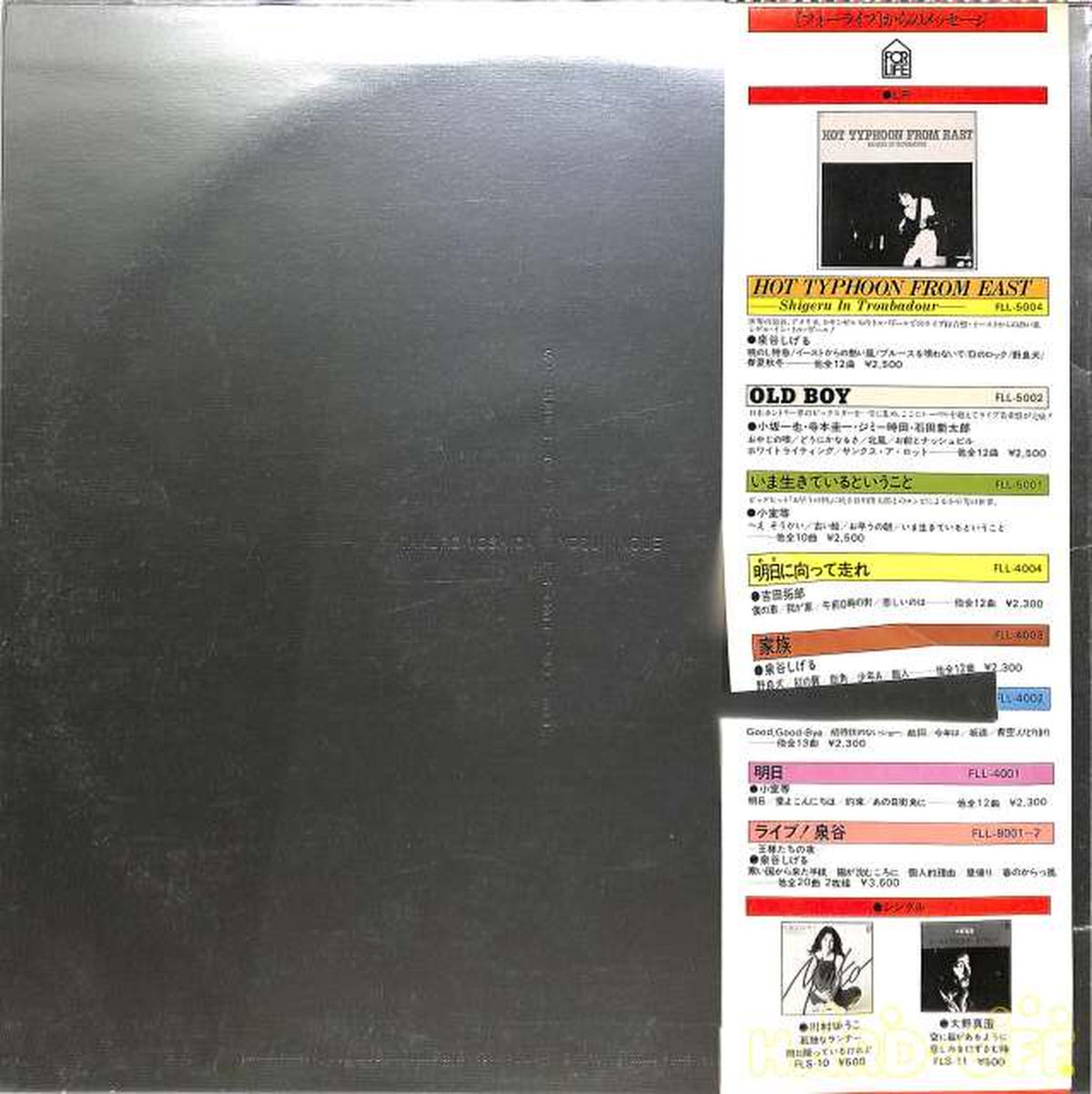 For Life Hitoshi Komuro, Yosui Inoue, Shigeru Izumiya, Takuro Yoshida "Christmas" FLL-5003