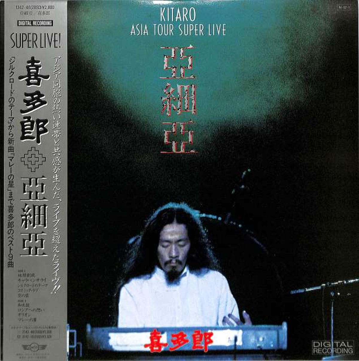Polydor Kitaro 'Asia' 1342-46