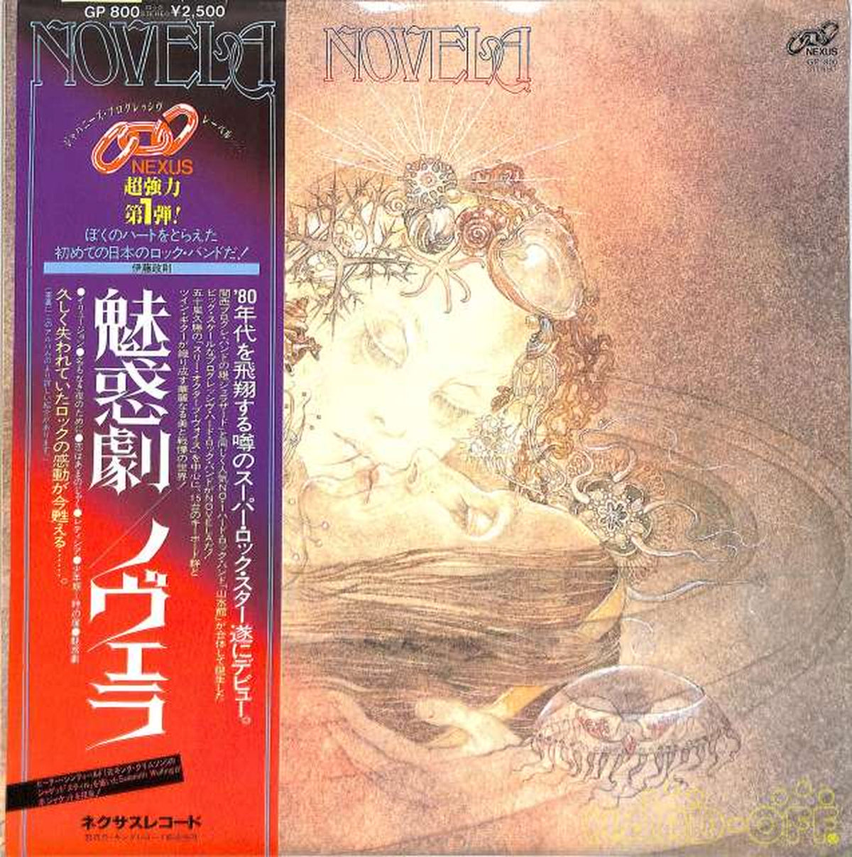 King Records Novela 'Enchanting Drama' GP-800