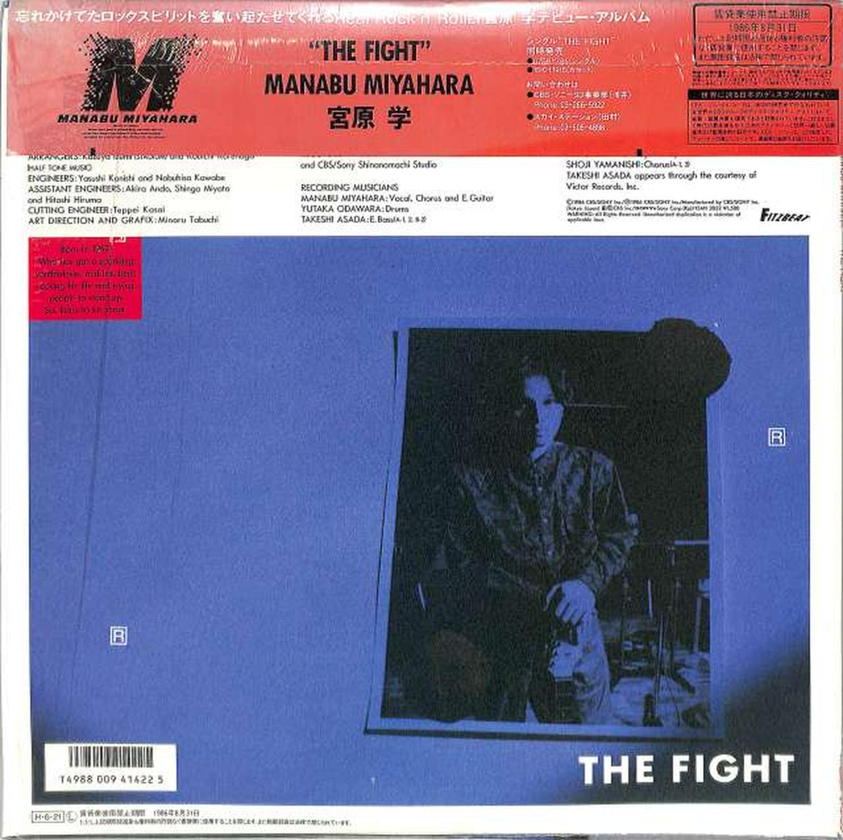 CBS Sony Manabu Miyahara "THE FIGHT" 15AH2052