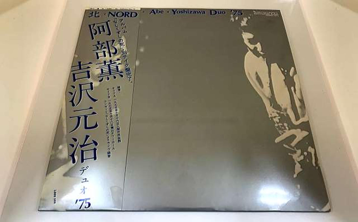 ALM RECORDS JAZZ/fusion Kaoru Abe North NORD UR-5