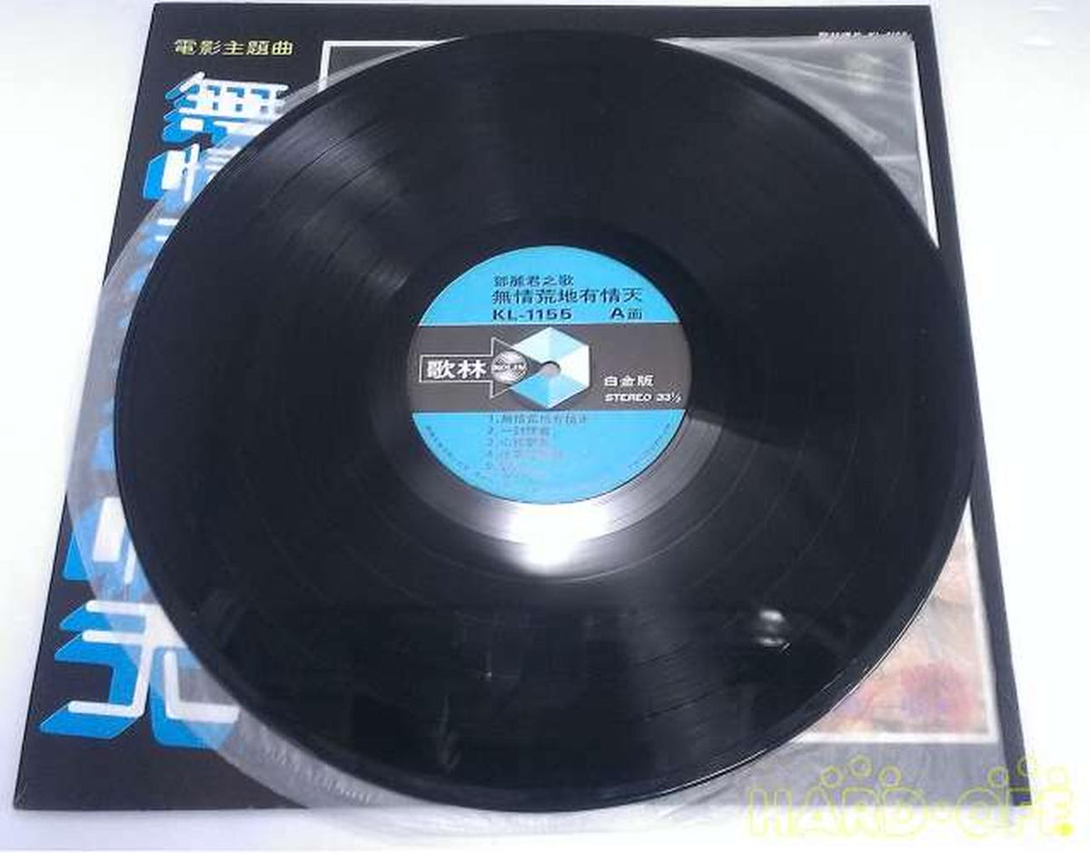 - Teresa Teng's Song Taiwan Edition Ruthless Wasteland Sentimental Sky Movie