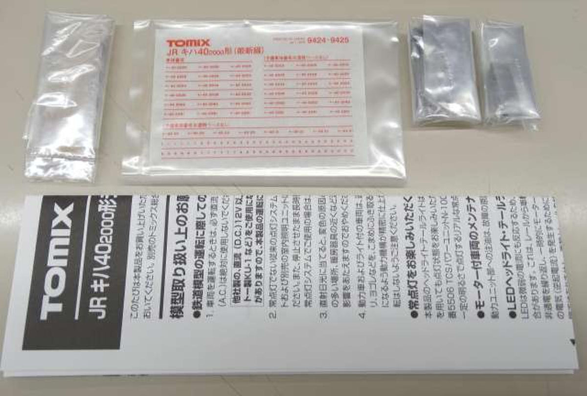 TOMIX Diesel Car 9425