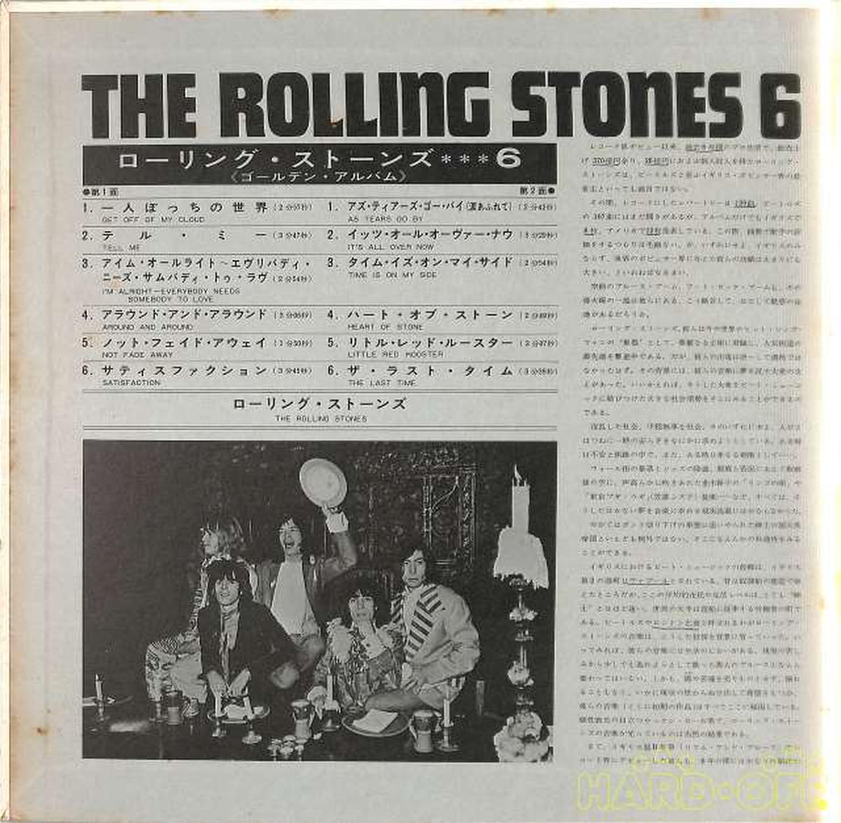 King Records The Rolling Stones "Golden Album" SLC-236