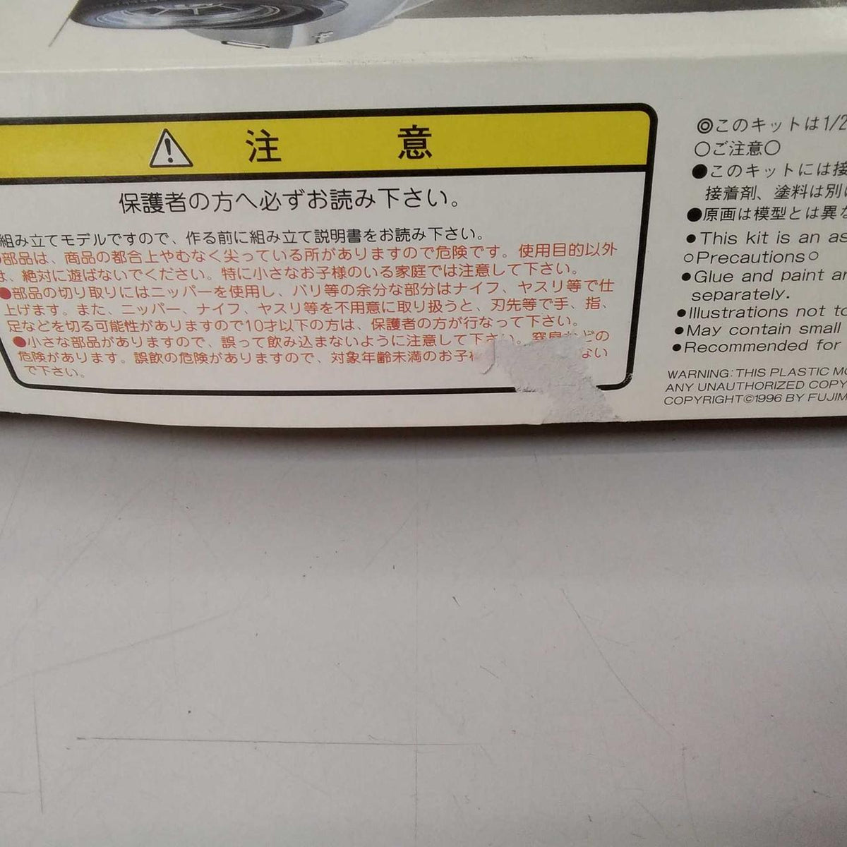Fujimi Model Co., Ltd. Plastic Model Nissan Skyline 2000GT-R - Banzai Thrifting | BanzaiHobby