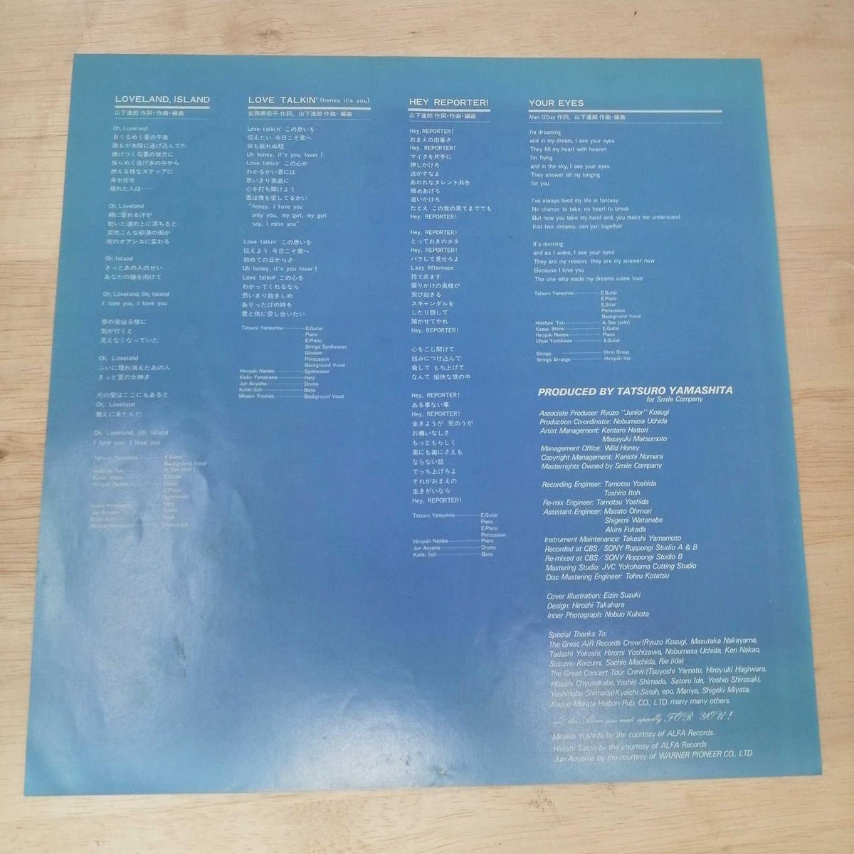 AIR RECORDS For You / Tatsuro Yamashita LP RAL-8801