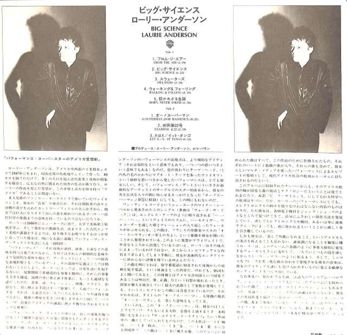 Warner Pioneer Laurie Anderson "Big Science" P-11192