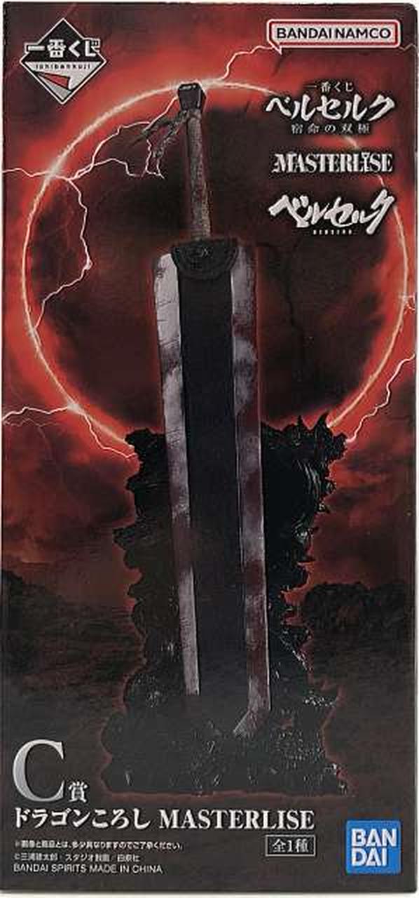 Ichiban Kuji (BANPRESTO) MASTERLISE C Prize Dragon Crush Ichiban Kuji Berserk Fateful Twin Poles - Banzai Thrifting | BanzaiHobby