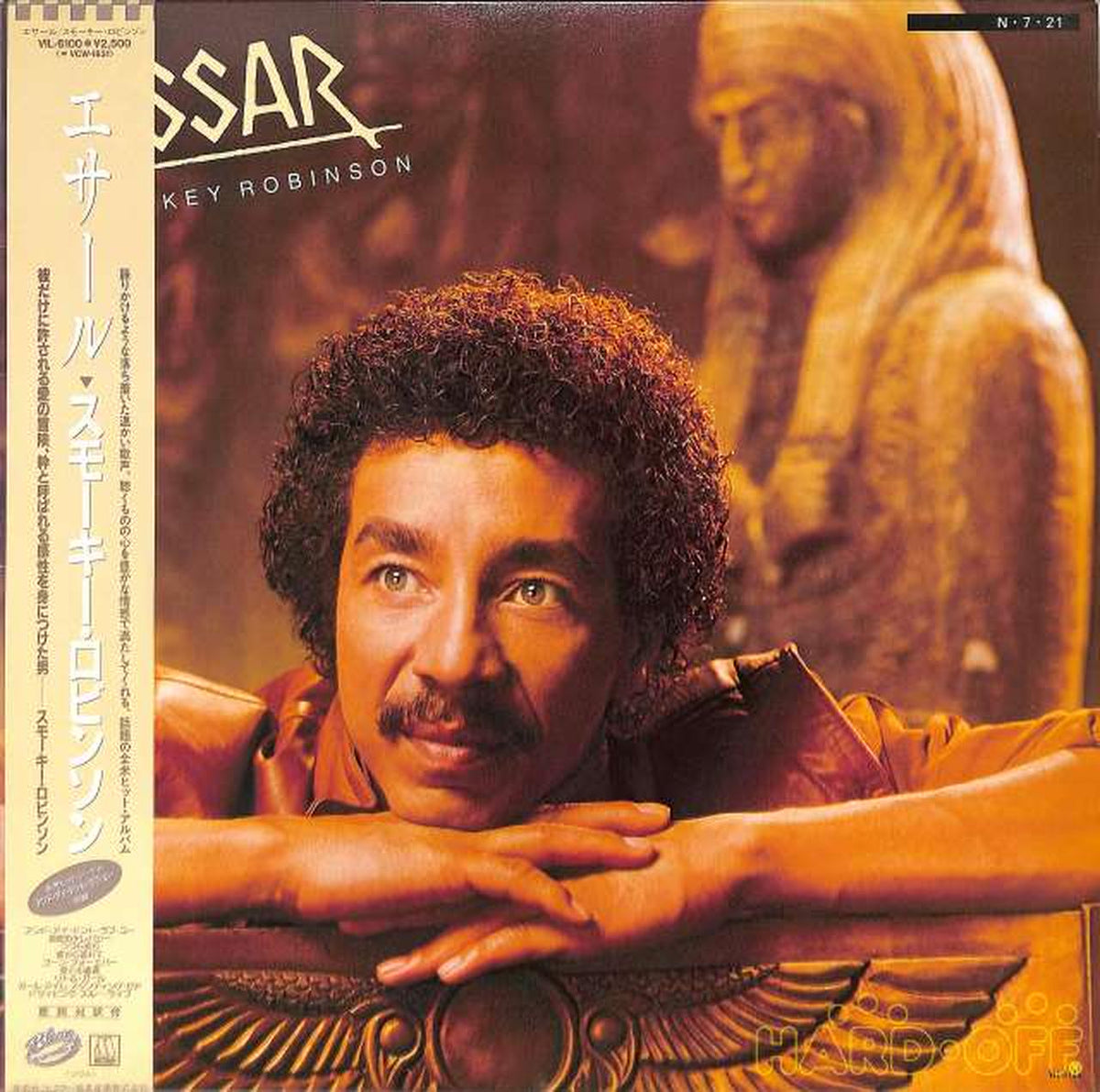 Victor (Motown) Smoky Robinson "Essar" VIL-6100