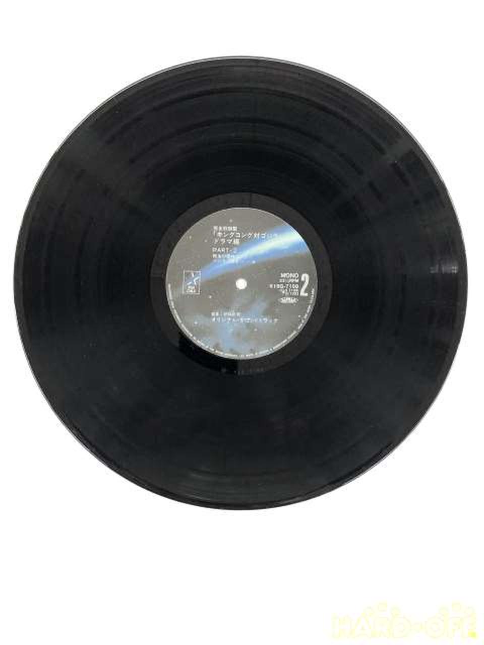 King Records Complete Collection King Kong vs. Godzilla ≪Drama Edition≫ K18G-7158~9