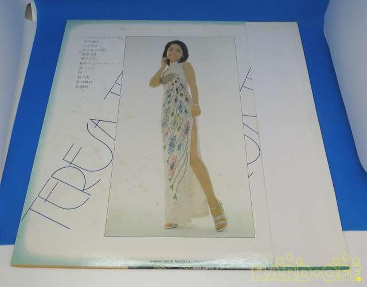 POLYDOR RECORDS Japanese Music Teresa Teng / Where Is Your Hometown?