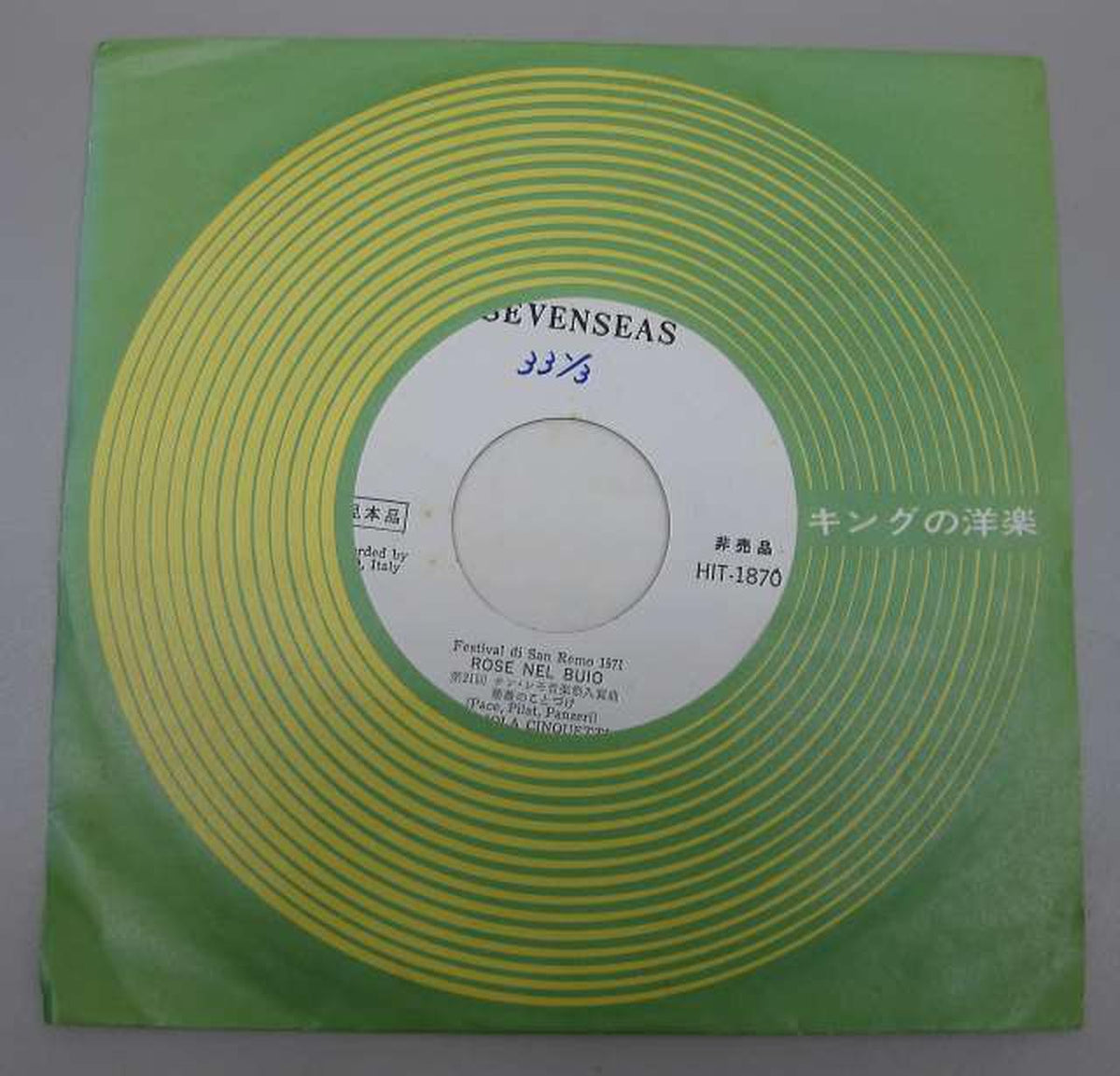 King Records / SEVEN SEAS Gigliolla Cinquetti / The Rose Talk (Promo, Error Edition) Gigliolla Cinquetti / The Rose Talk (Promo, Error Edition)