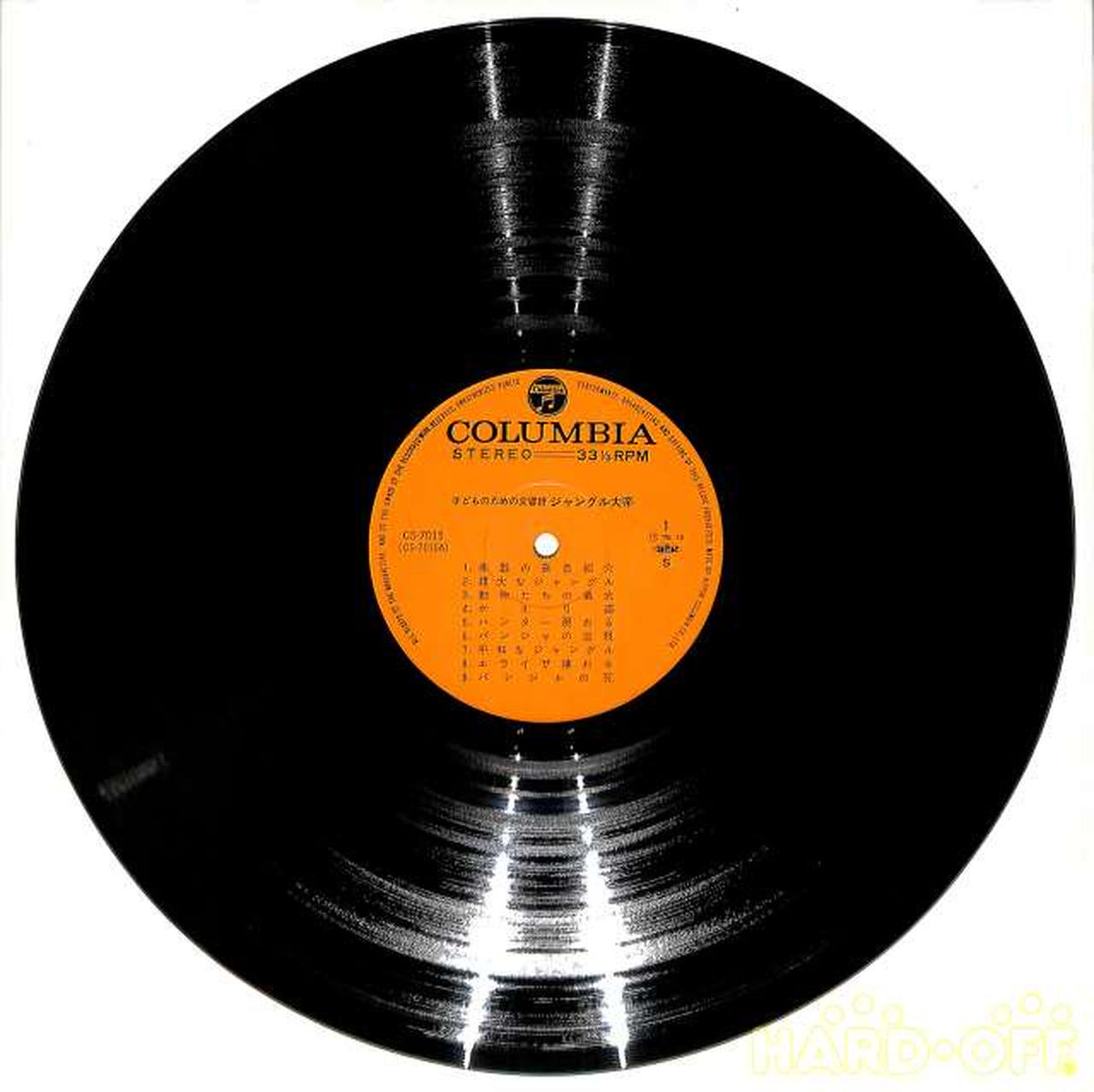 Nippon Columbia Symphonic Poem 'The Great Jungle' CS-7015