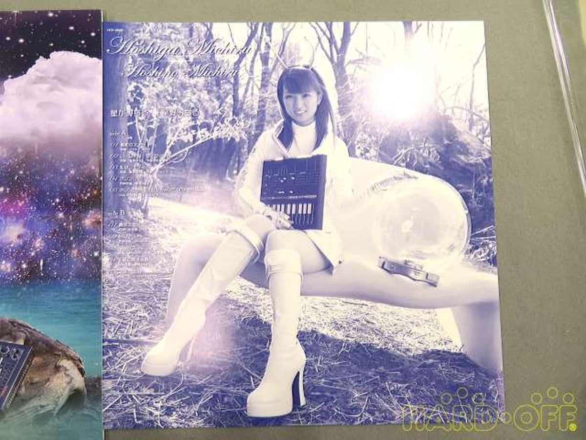 Michiru Hoshino Japanese Music: Hoshi ga Michiru