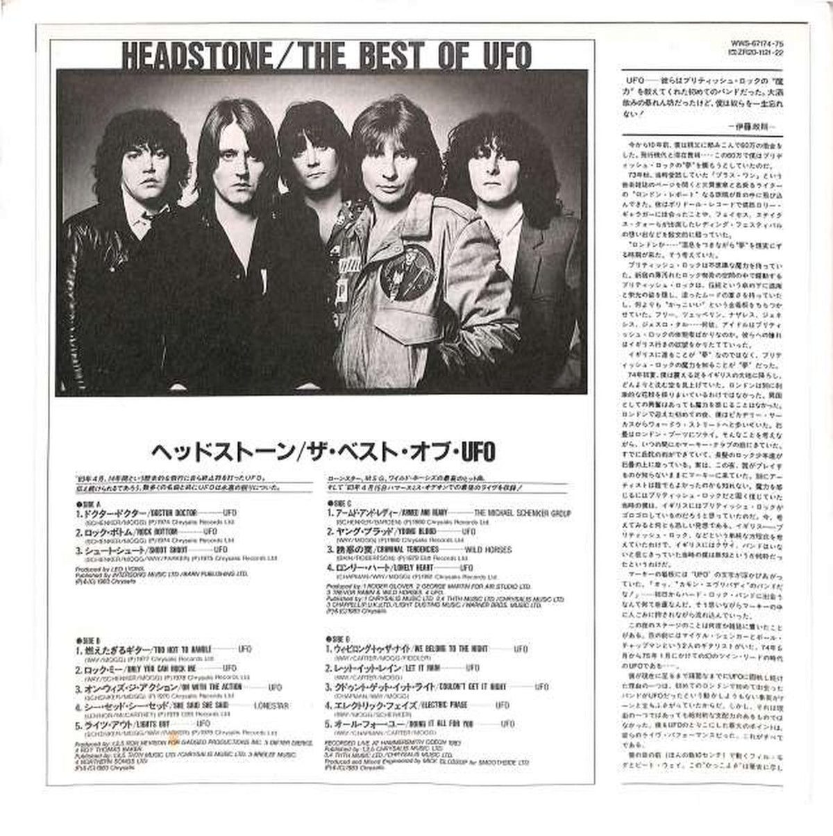 Toshiba EMI UFO 'Headstone' WWS-67174/75 2LP