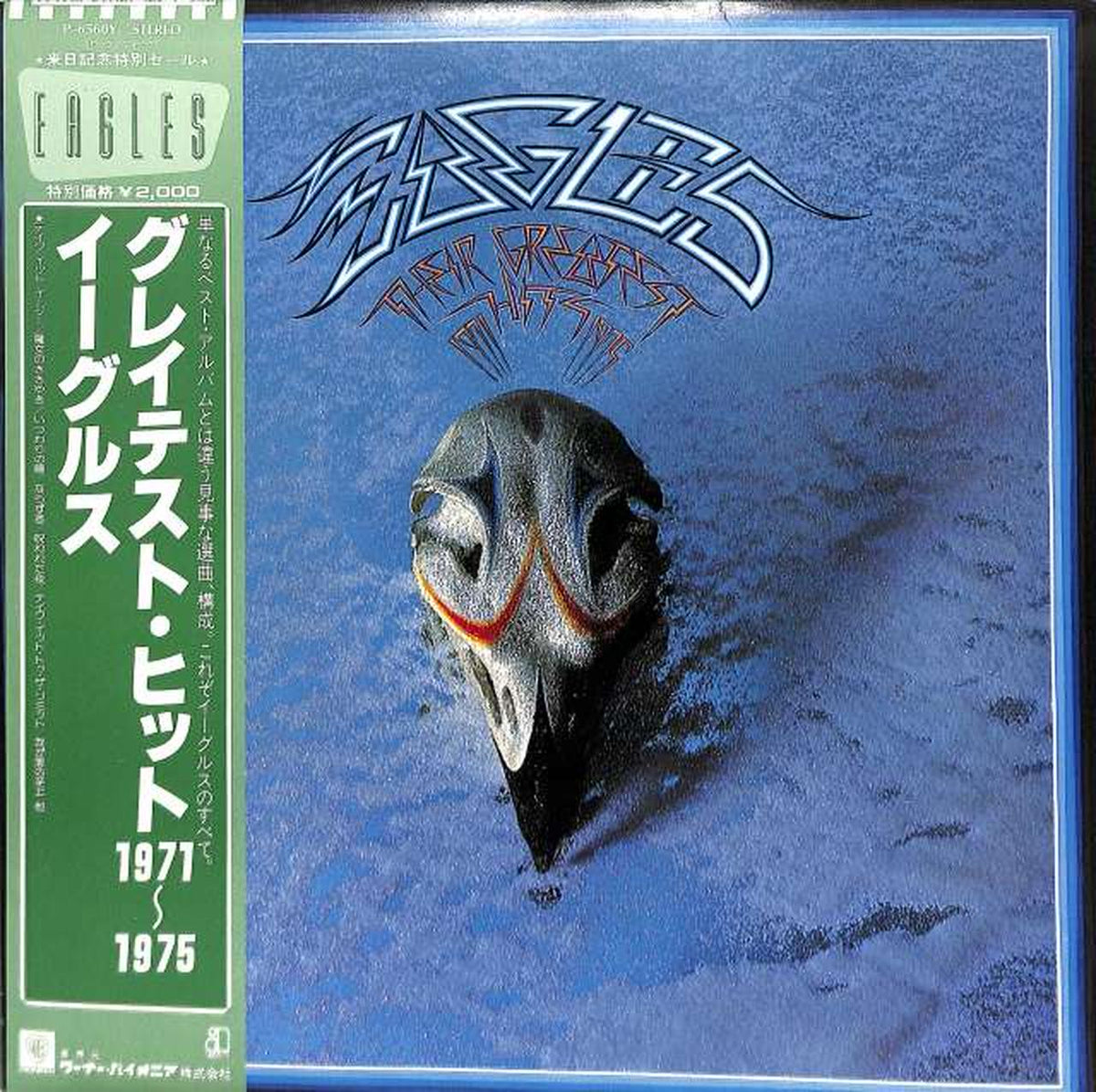 Warner Pioneer Eagles 'Greatest Hits 1971~1975' P-6560Y