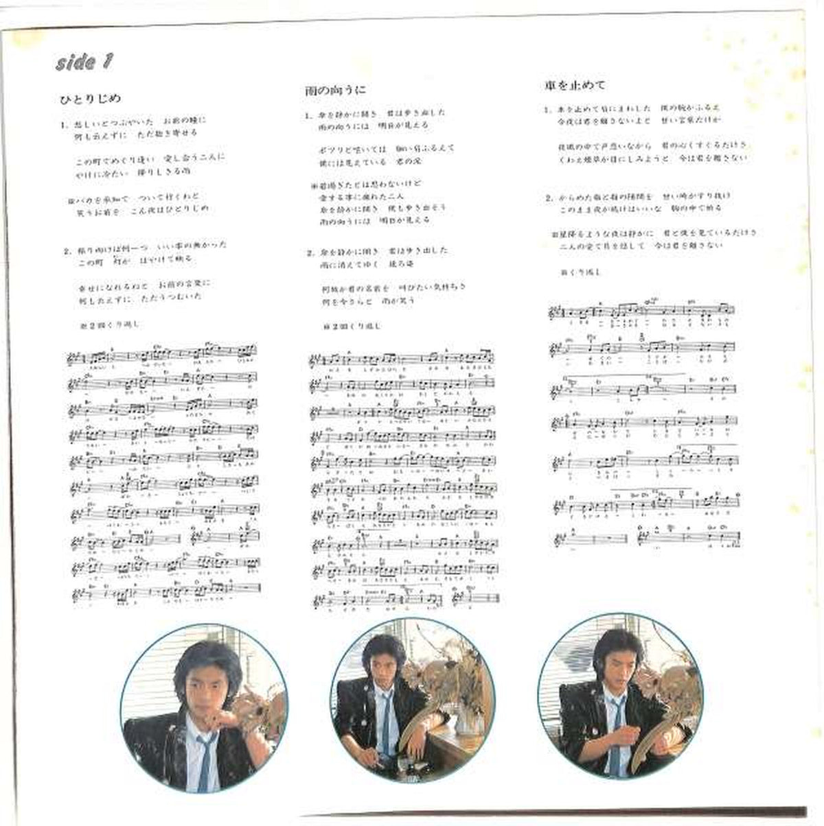 Canyon Chiharu Matsuyama "Romance" N26N0001