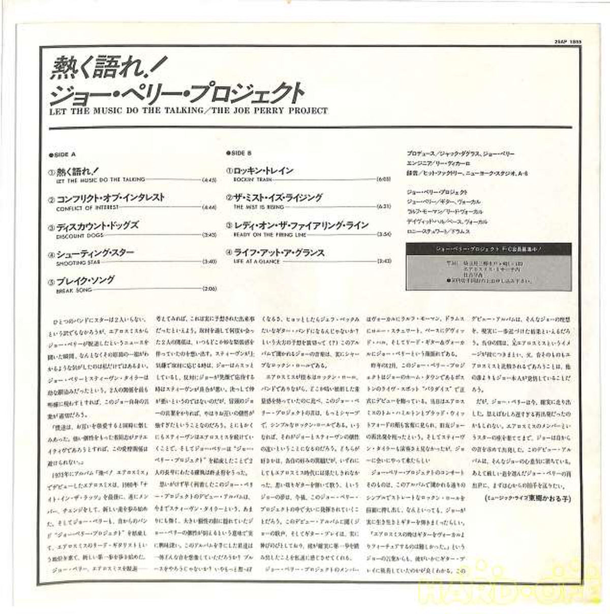 CBS Sony Joe Perry Project "Speak Passionately!" 25AP-1855