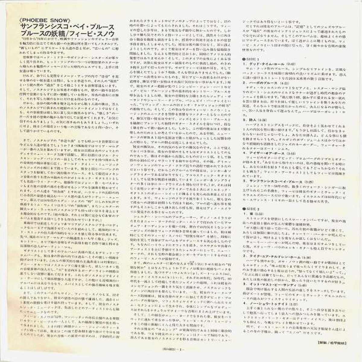 Nippon Phonogram Phoebe Snow "San Francisco Bay Blues" RJ-6021