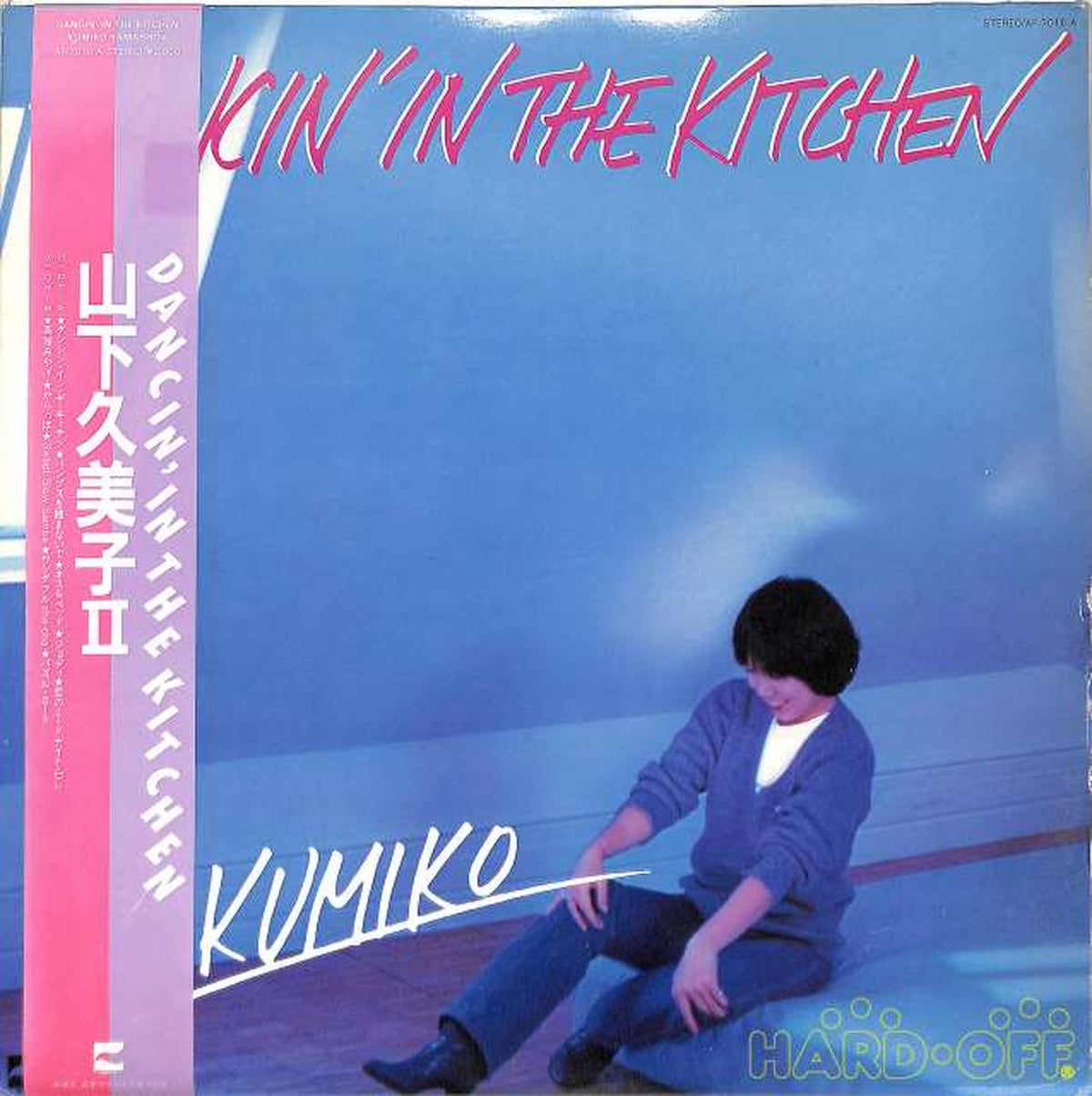 Nippon Columbia Kumiko Yamashita "DANCIN, INN THE KITCHEN" AF-7016-A