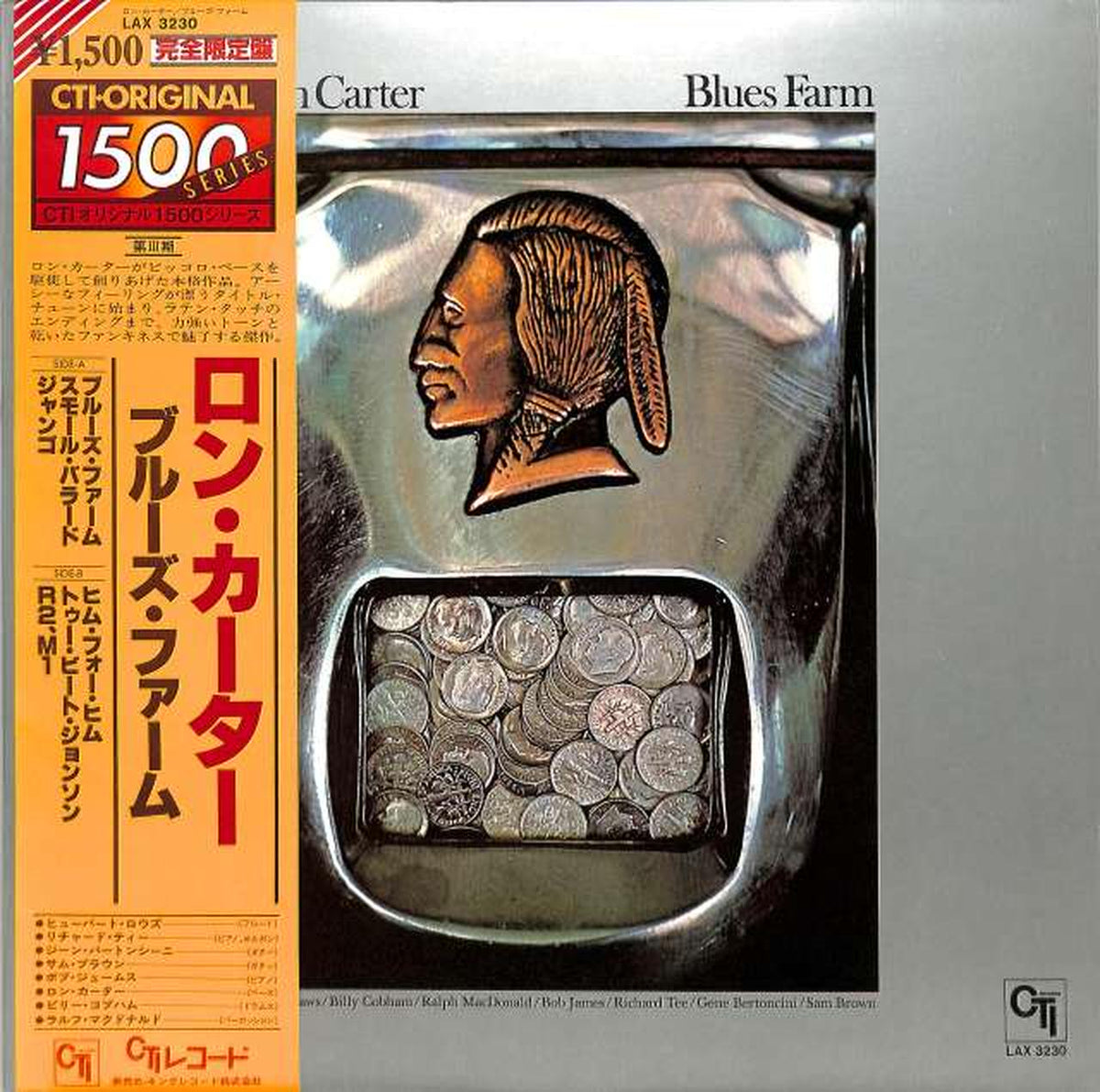 King Records Ron Carter "Blues Farm" LAX-3230