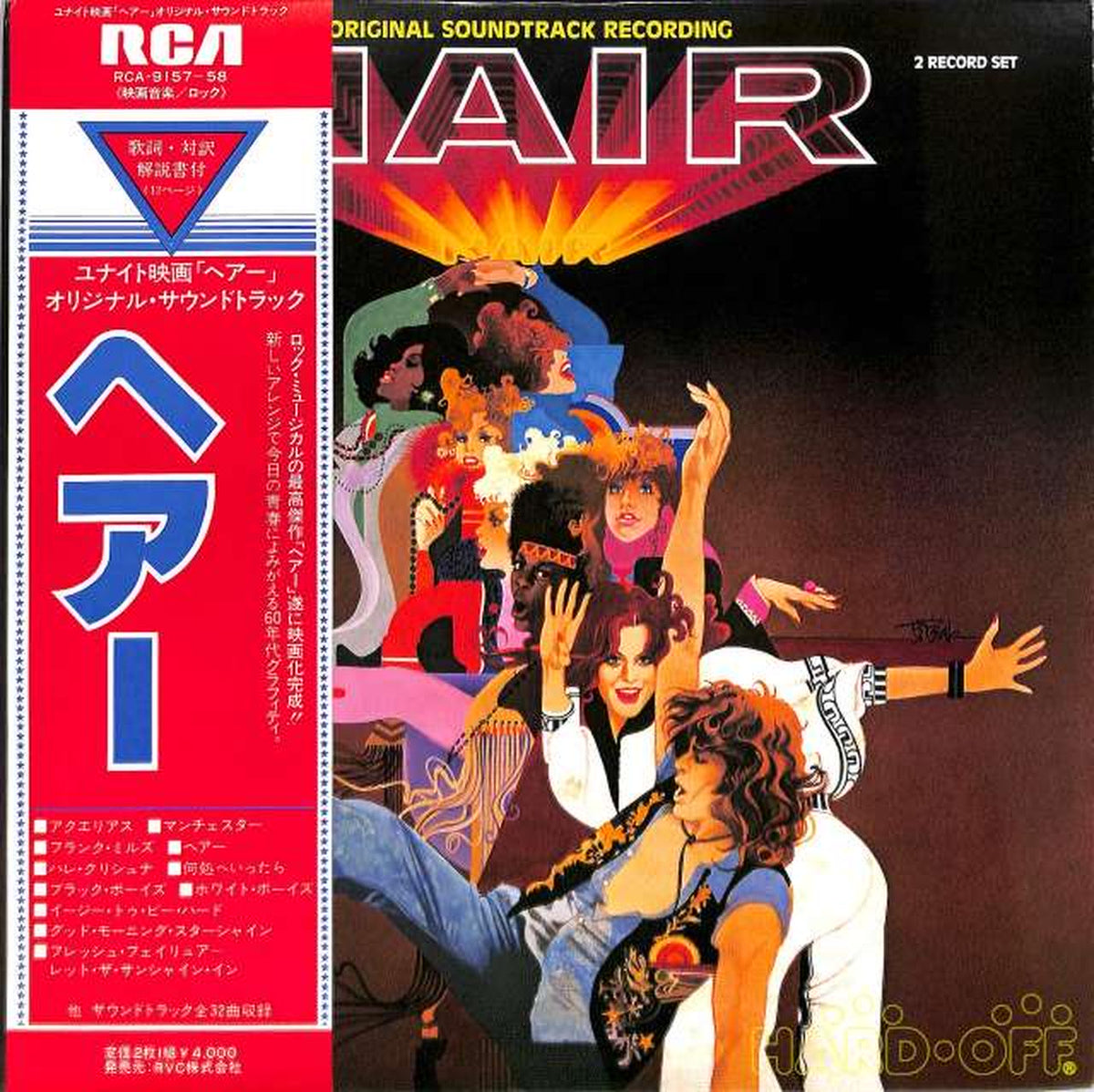 RVC Soundtrack 'Hair' RCA-9157~8 2LP