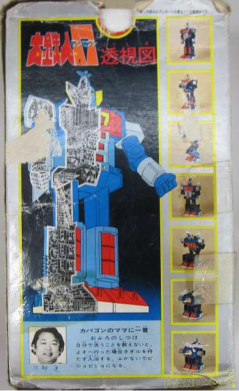 Poppy Daitetsujin 17 GA-81 Chogokin Chogokin Daitetsujin 17 GA-81